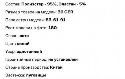 Комбинезон