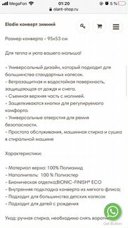 Конверт Elodie