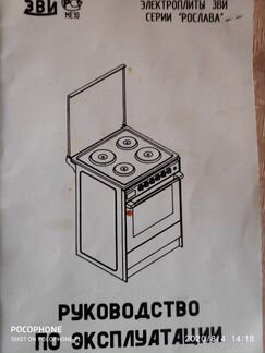 Для плиты зви