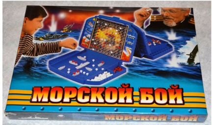 Морской бой