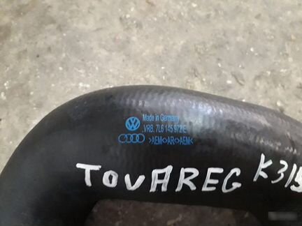 Патрубок 7L6145972E Touareg 07-10
