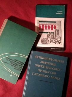 Книги по теме : Электрические процессы и сигналы