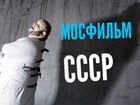 Кинокомедия СССР мосфильм