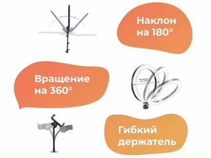 Кольцевая лампа