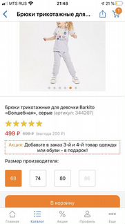 Теплые штаны для девочки