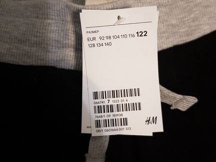 Шорты новые HM