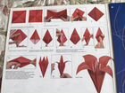 Оригами объявление продам