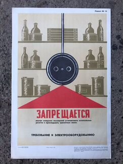 Брошюры СССР Оригинал 9 шт. 29 на 44 см