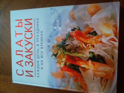 Книги по кулинарии