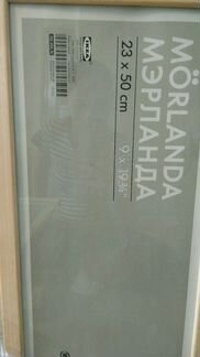 IKEA рамки mrlanda 23*50 см
