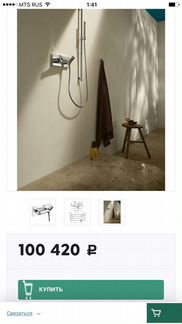 Термостат для душа Axor Starck Organic