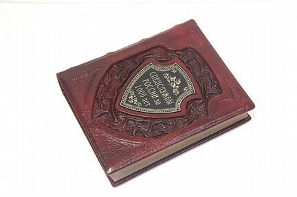 Книга в коженном переплете