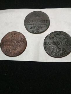 Погодовка Павловских двухкопеечных монет