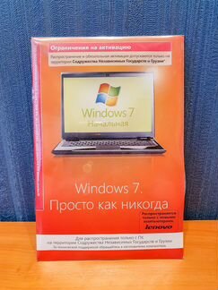 Windows 7 начальная