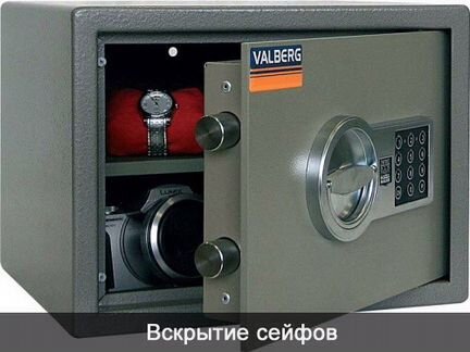 Вскрытие сейфов