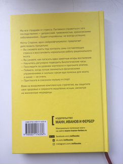 Без стресса