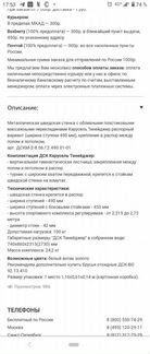 Шведская стенка, Тинейджер 490. Новая. коробка не