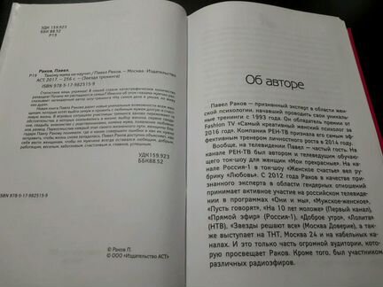 Павел Раков 