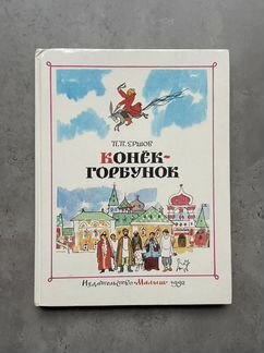 Детские сказки