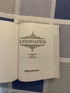 Книга кулинария