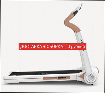 Беговая дорожка