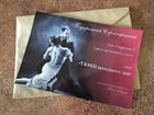 Сертификат на уроки по Аргентинскому танго объявление продам