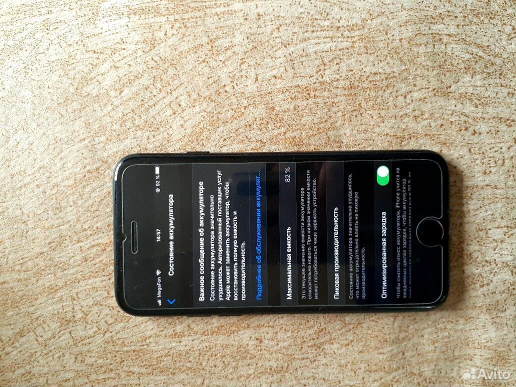 iPhone 7