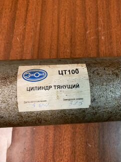 Цилиндр тянущий