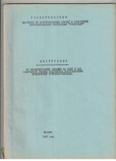 Книги по строительству