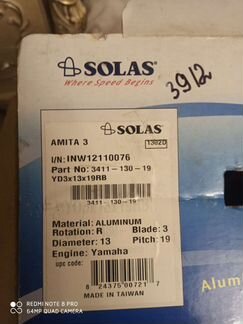 Винт solas 3411-130-19