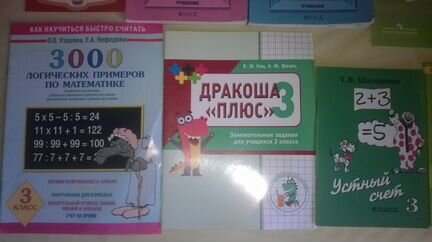 Учебники математика,литература,английский 3 класс
