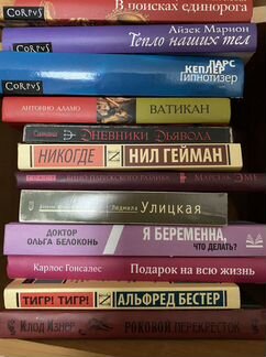 Книги обменяю/отдам/продам
