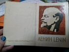 Редкая открытка к 100 летию Ленина