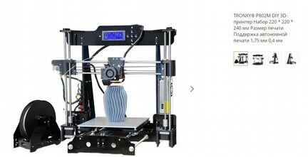 3D принтер Tronxy P802MA