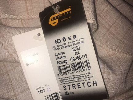 Юбка женская новая