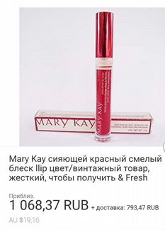 Mary kay блеск помада новая яркая красная оригинал