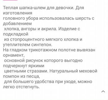 Шапка Шлем с натуральным понпоном, новая (Польша)