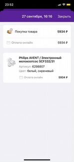 Электронный молокоотсос Philips Avent