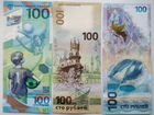 Сочи Футбол Крым памятные 100 рублёвые банкноты
