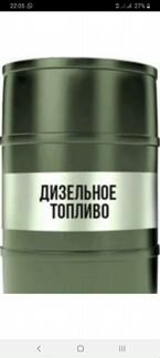 Заправлюсь Д/Т