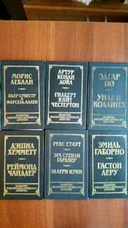 Библиотека зарубежного классического детектива