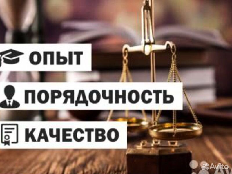 Юридические услуги