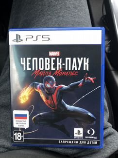 Spider-man Miles Morales ps5