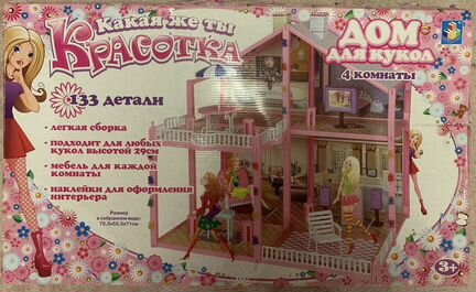 Домик кукольный