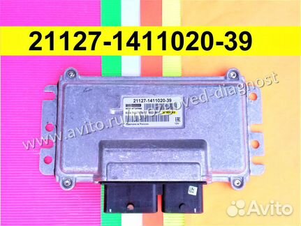 Эбу Мозг на Ваз Датсун Гранта 21127-1411020-39 CAN