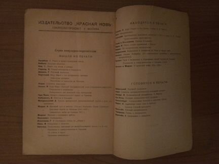 Кон Феликс Кризис буржуазной Польши 1923г