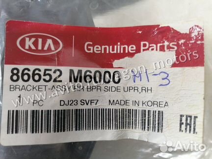 Кронштейн новый задний правый Kia Cerato 4 BD