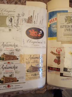 Этикетки винно- водочные до 2000 года