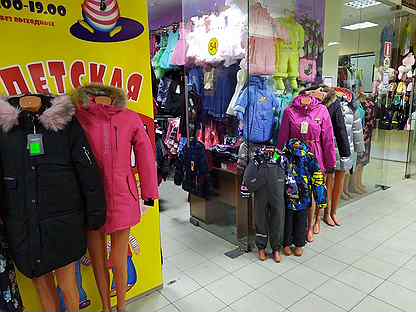 Данило Магазин Детской Одежды Официальный