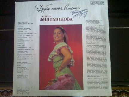 Татьяна филимонова. Дружбы нежное волненье